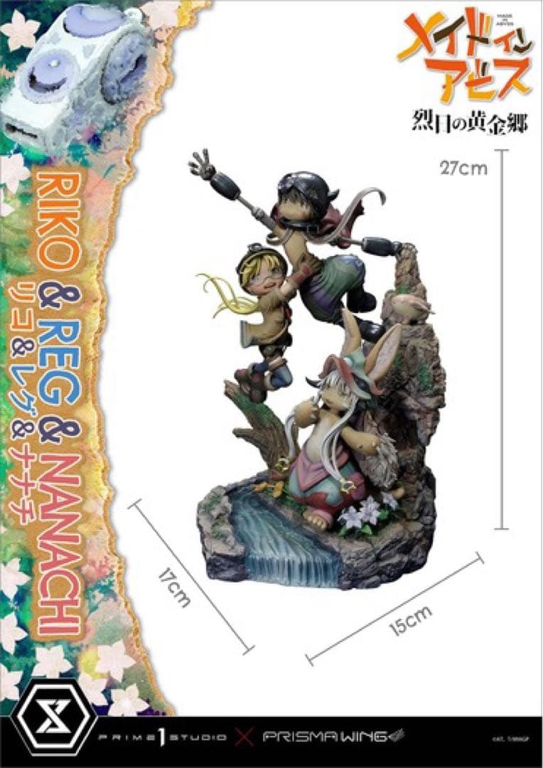 新品未開封　メイドインアビス リコ＆レグ＆ナナチ　スタチュー　フィギュア