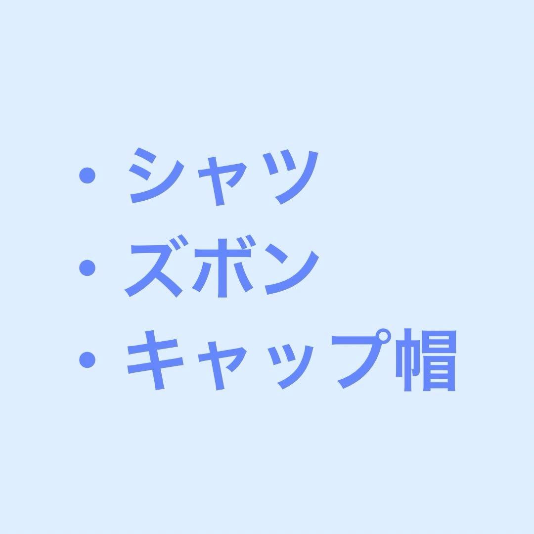 コスチューム