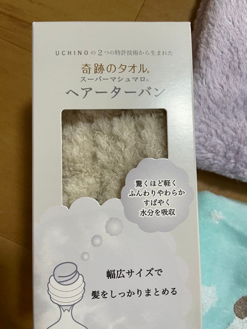 UCHINOウチノ　奇跡のタオル　バスタオル　ヘアターバン　ハンドタオル