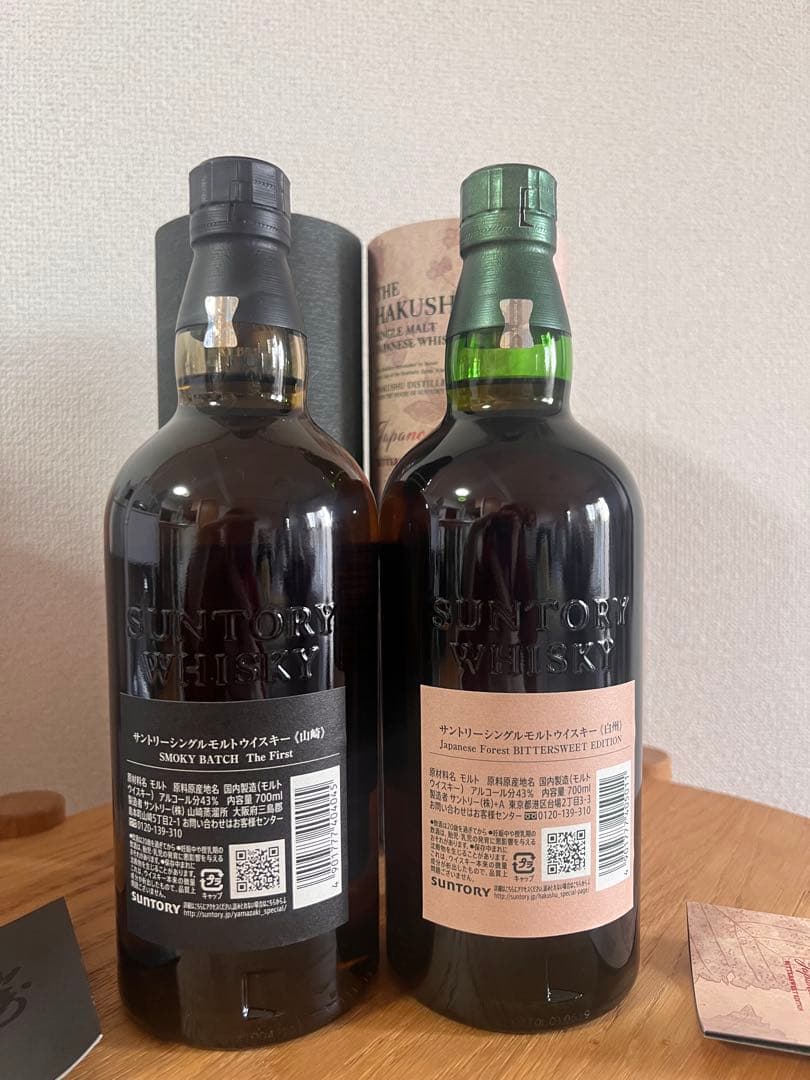 SUNTORY山崎 Smoky Batchと白州 Japanese Forest