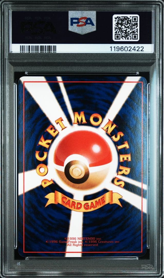 【PSA10】ガーディ　旧裏