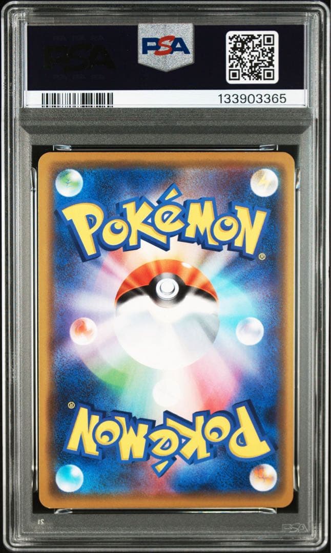ガブリアス&ギラティナGX RR psa10