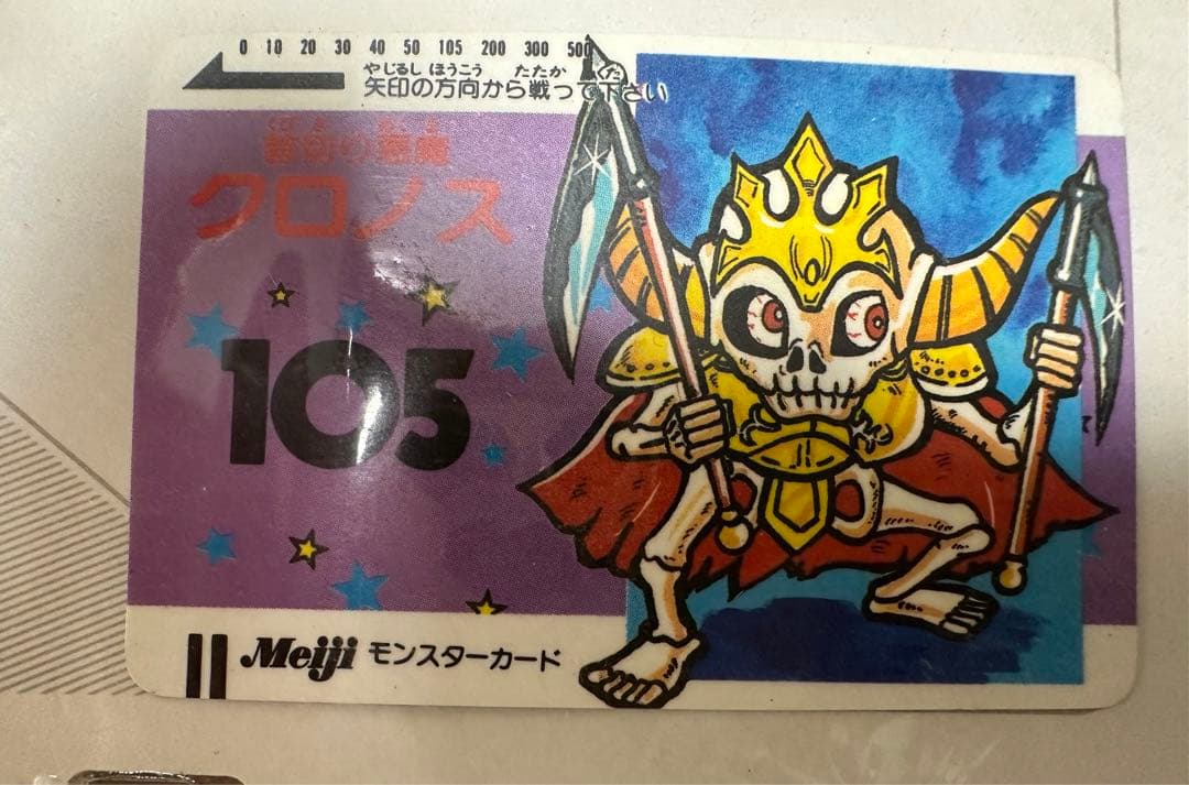 明治菓子カード