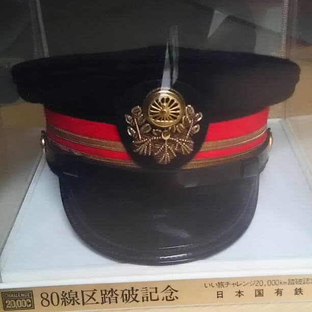 国鉄 記念商品