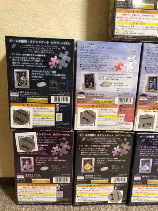 ディズニー　ジグソーパズル　ステンドピース266　ヒロイン　プリンセス