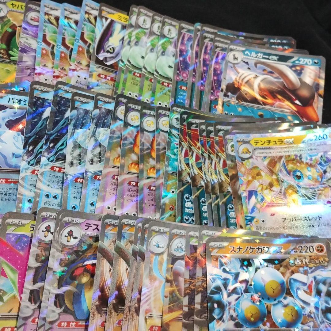 ex,v,vstarポケモン大量　まとめ売り②　バラ売り可　RRR RR