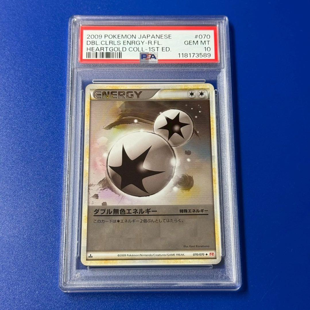 psa10 ダブル無色エネルギー ミラー　レジェンド　L1