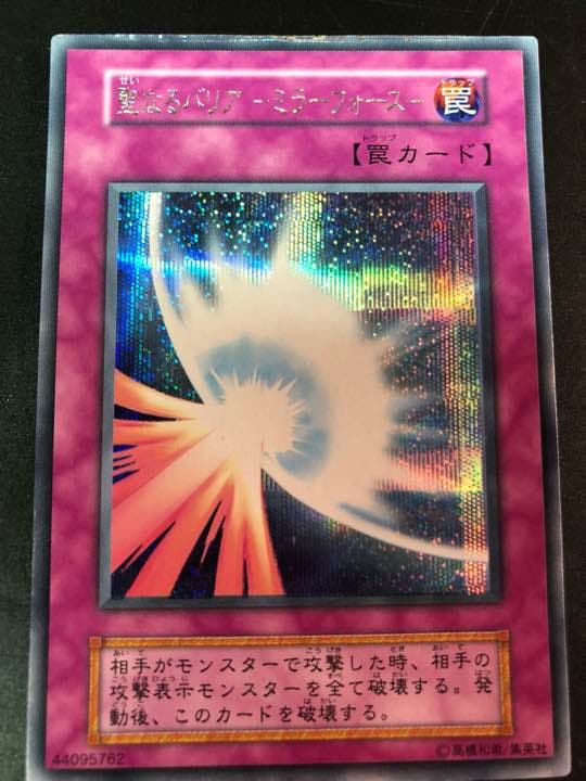 遊戯王 罠カード レアカード9枚セット