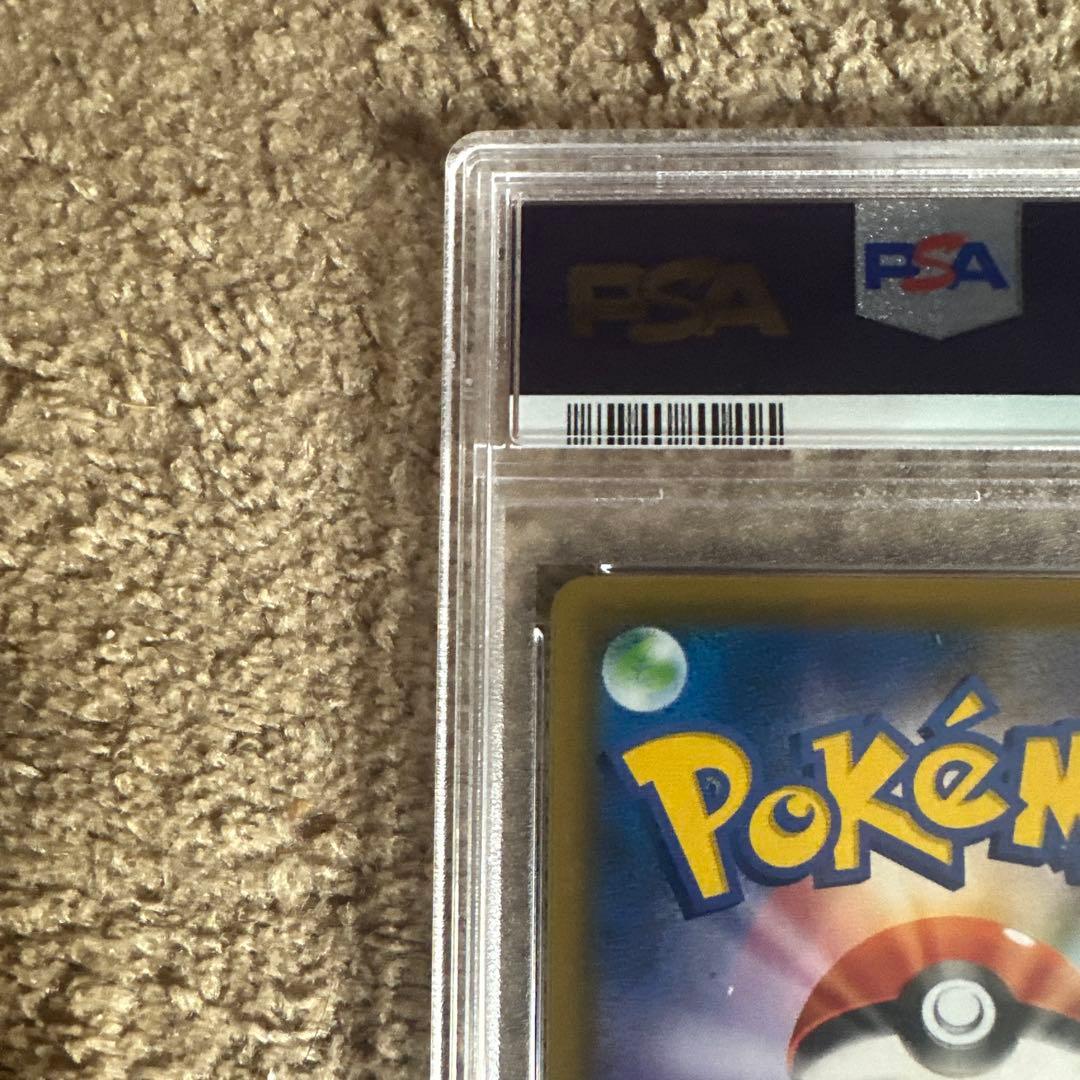 PSA10ピッピCHR