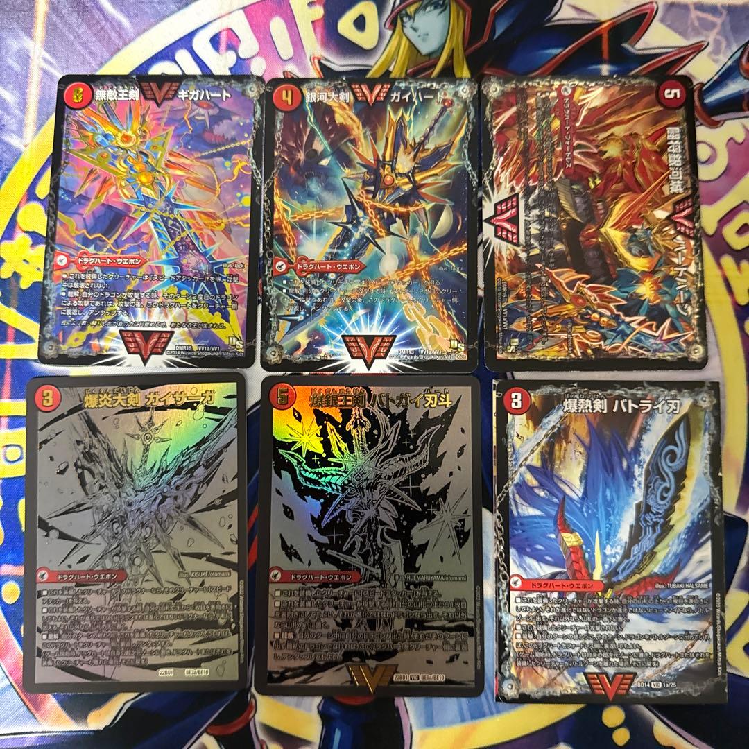 ギガハート　ガイハート　ハートバーン　文字シク その他　ドラグハート