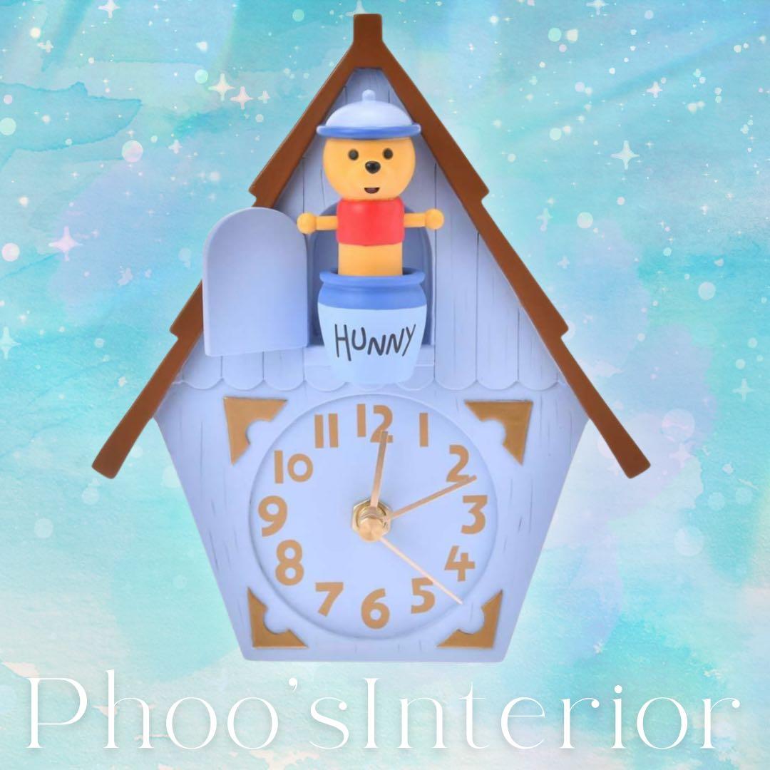 プーさん 時計 POOH'S INTERIOR ディズニーストア