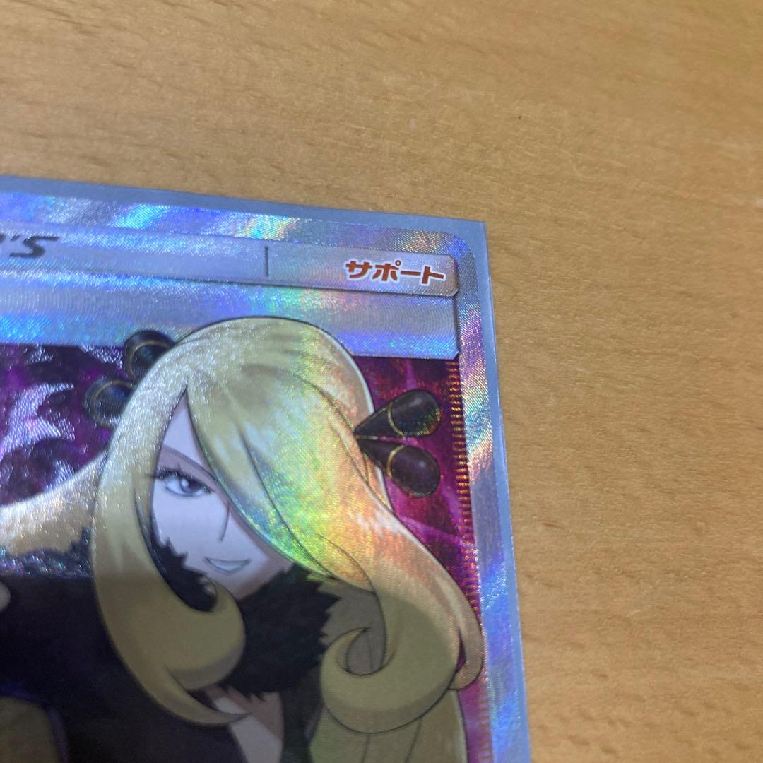 シロナSR