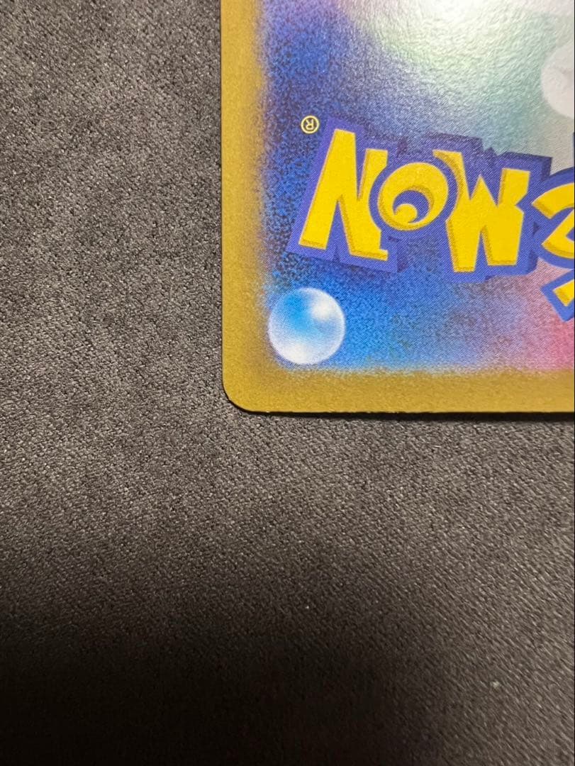 【美品】メガリザードンx ex sar