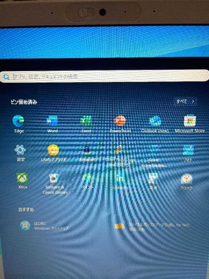 NEC LAVIE ホワイト ノートPCpc-N1550GAW-HE