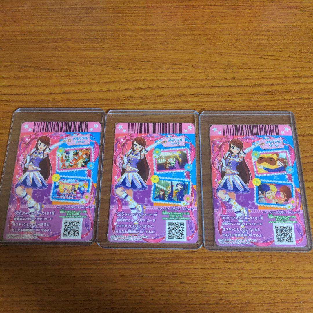 アイカツ 紫吹蘭　ハイパープルパレードコーデ
