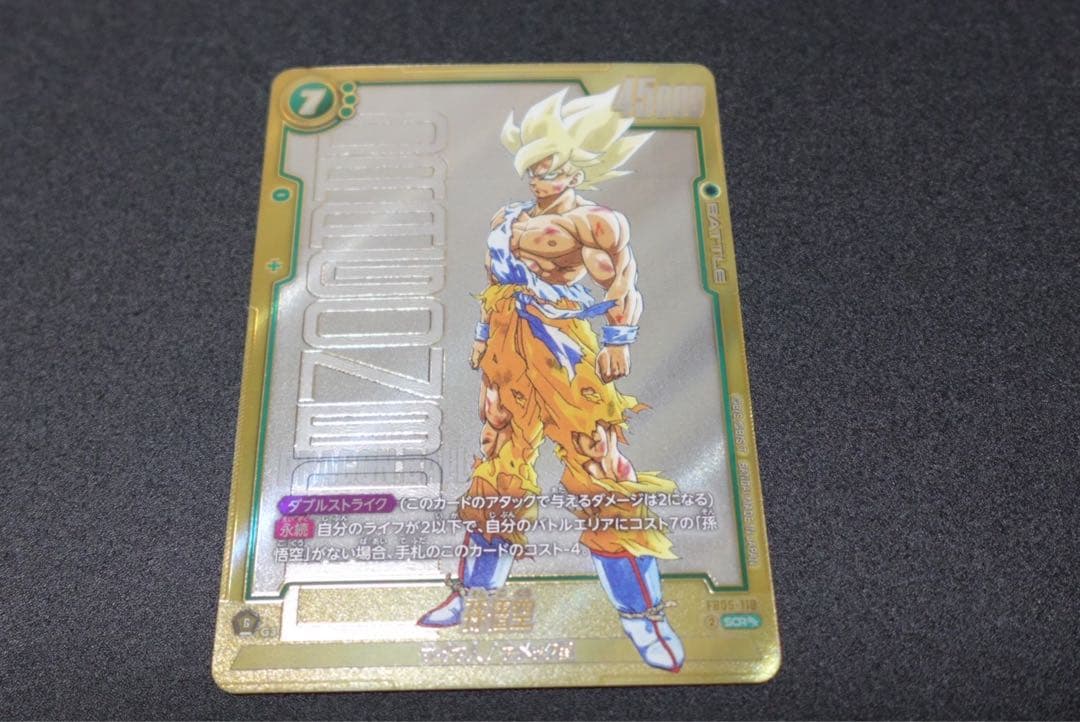 『ドラゴンボールスーパーカードゲーム』　FB05-119　SCR☆☆孫悟空　②★