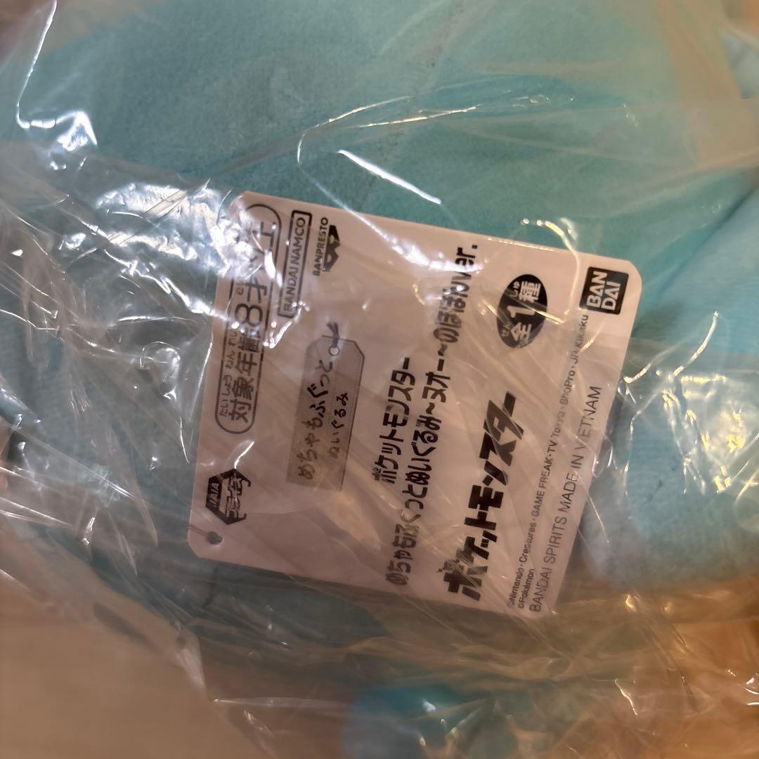 新品⭐︎希少　ポケモン　ドオー　ヌオー　ぬいぐるみまとめ売り