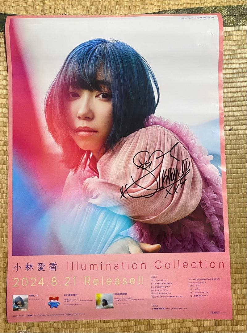 小林愛香　Illumination Collection サイン　ポスター