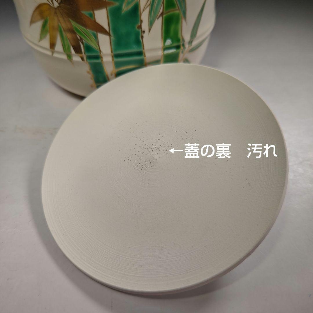 ウ266 水指『南口閑粋』『色絵　竹節　水指　共箱』茶道具