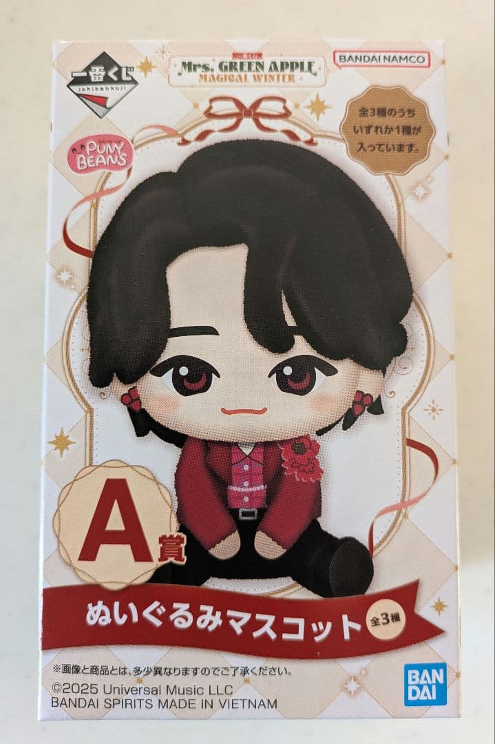 1番くじ　Mrs.Green Apple 大森元貴　A賞　ぬいぐるみマスコット