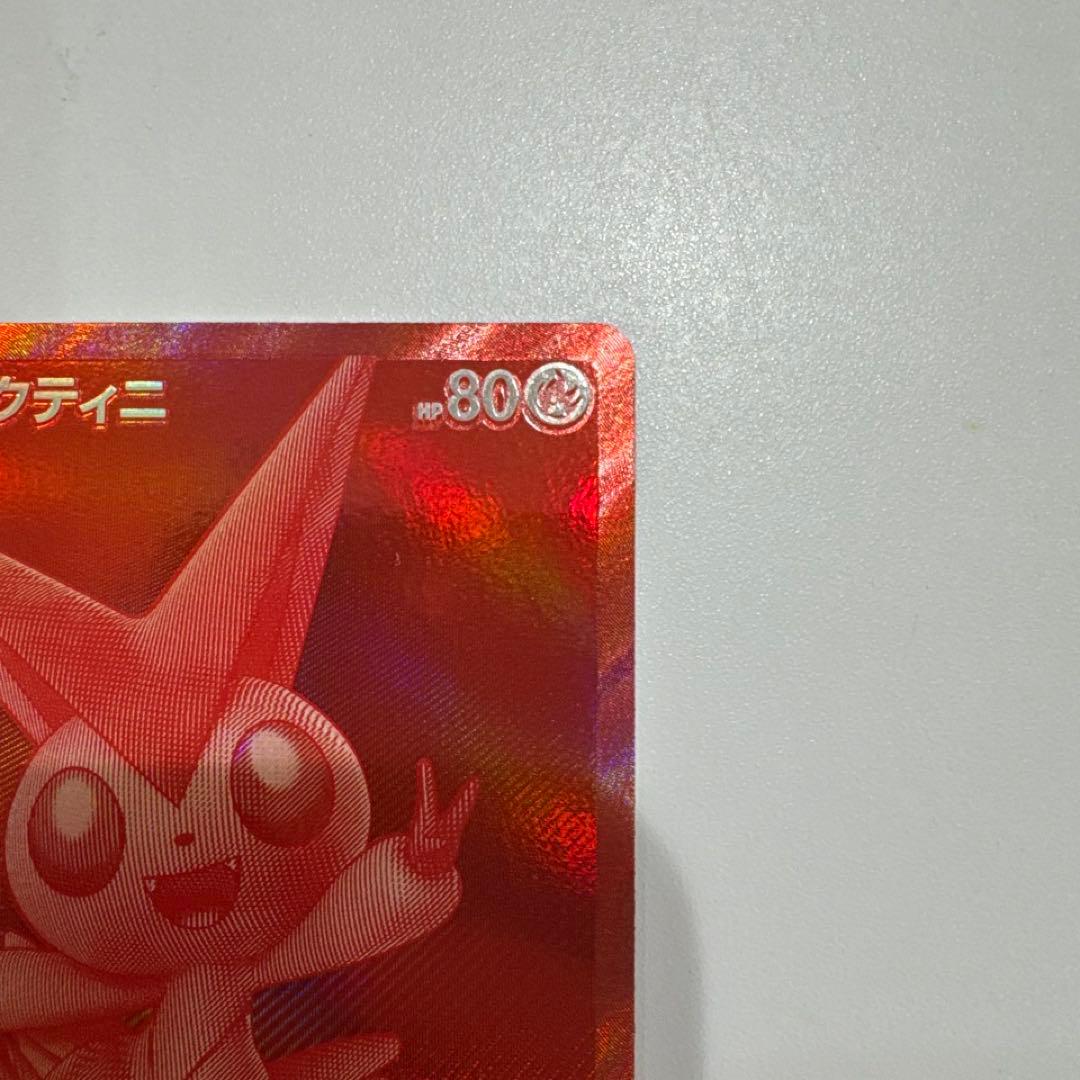 ビクティニ bwr 争奪戦 ポケモンカード