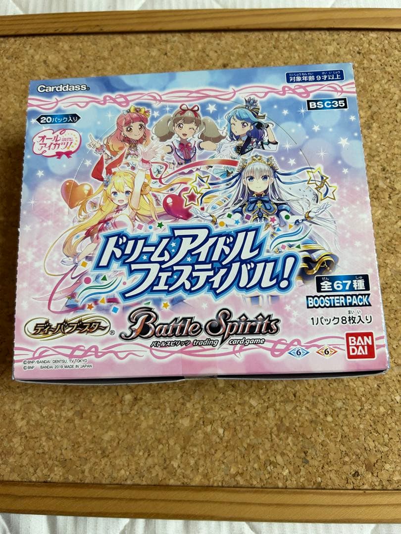 バトルスピリッツ　BSC35 オールアイカツ　ドリームアイドルフェスティバル!