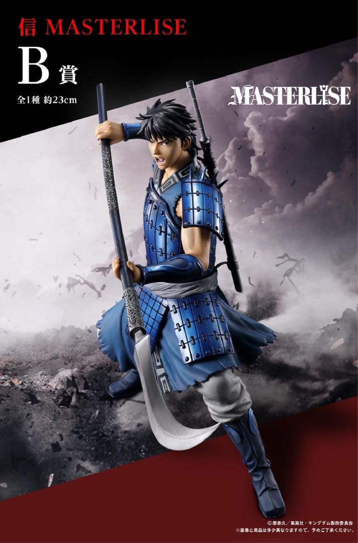 【キングダム】大将軍の見る景色 一番くじ ロット売り 販促品&未開封くじ券付き！