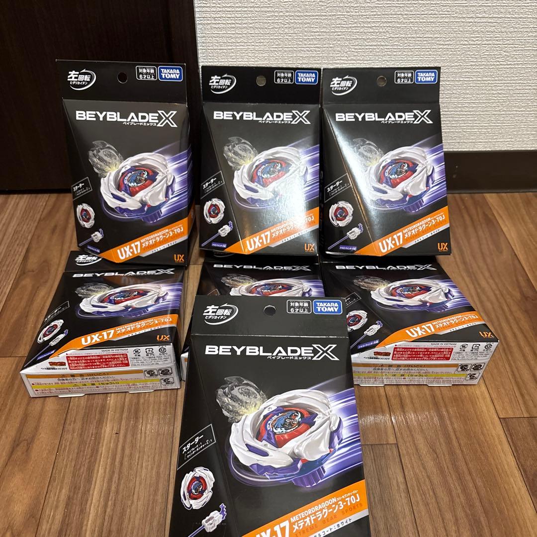 完全未開封ベイブレード X UX-17 メテオドラグーン 7個