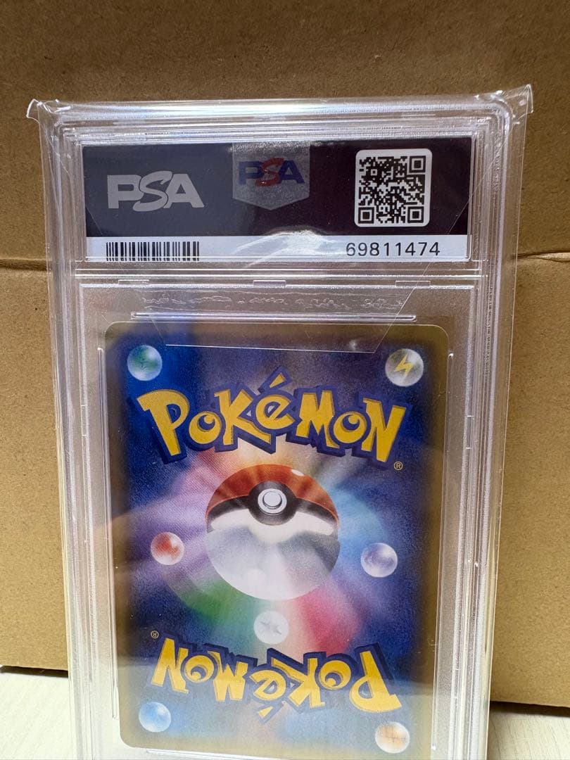 Ｎ　 psa10