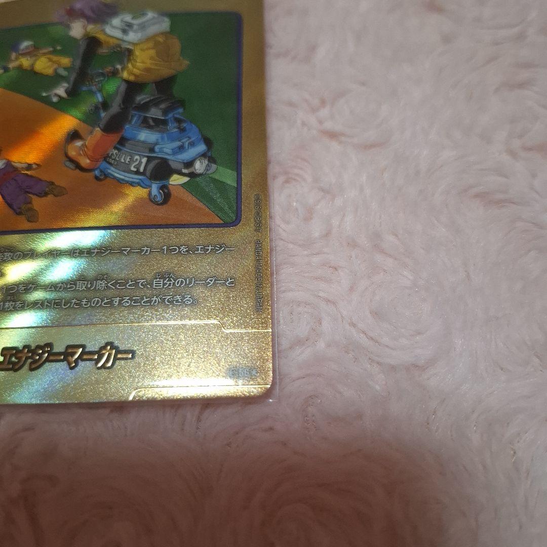 ドラゴンボールカード エナジーマーカー E56 21巻