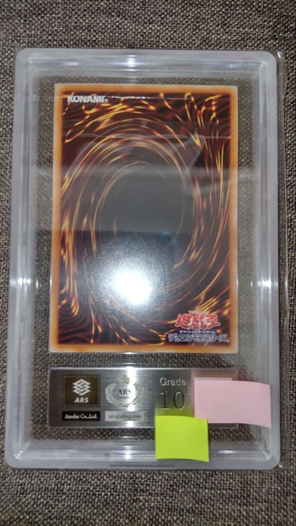 【遊戯王】　I:P マスカレーナ　ARS鑑定 10+　絵違い　プリシク　鑑定書付