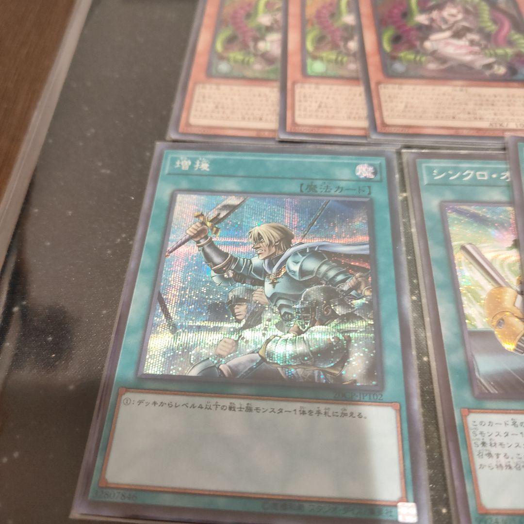 遊戯王　キラーチューンデッキパーツ　高レア