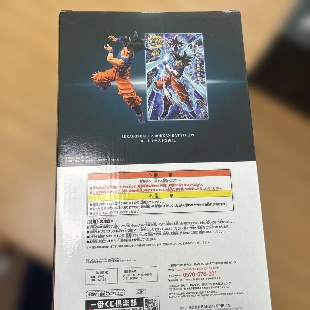 ドラゴンボール　フィギュア　未開封　３個