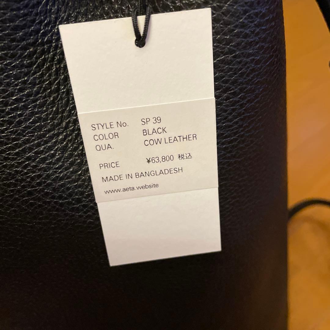新品 Aeta bonsac