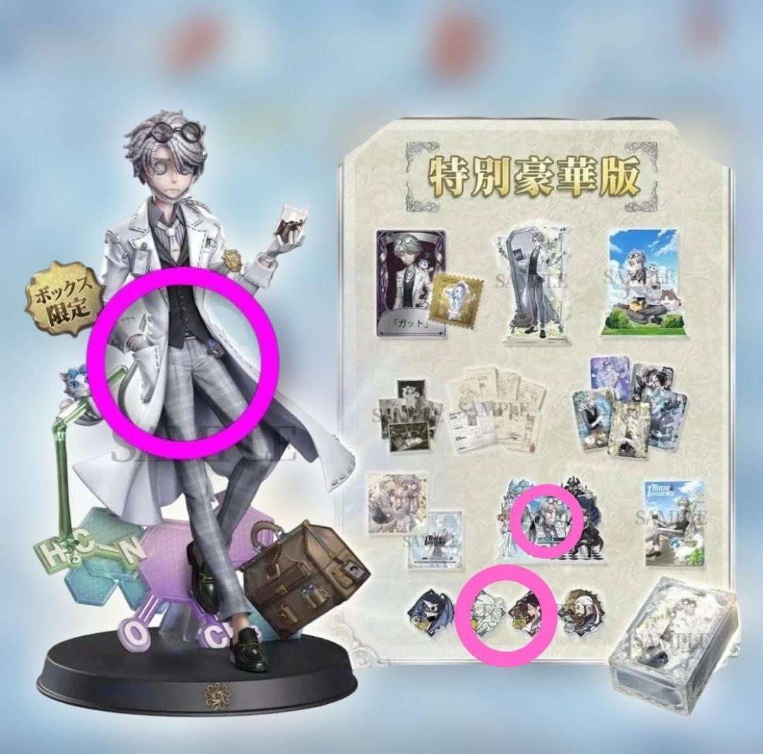 【第五人格】 五周年 オフラインパック 特別豪華版 ガット 納棺師