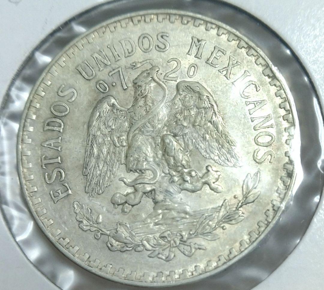 メキシコ 1932年 銀貨