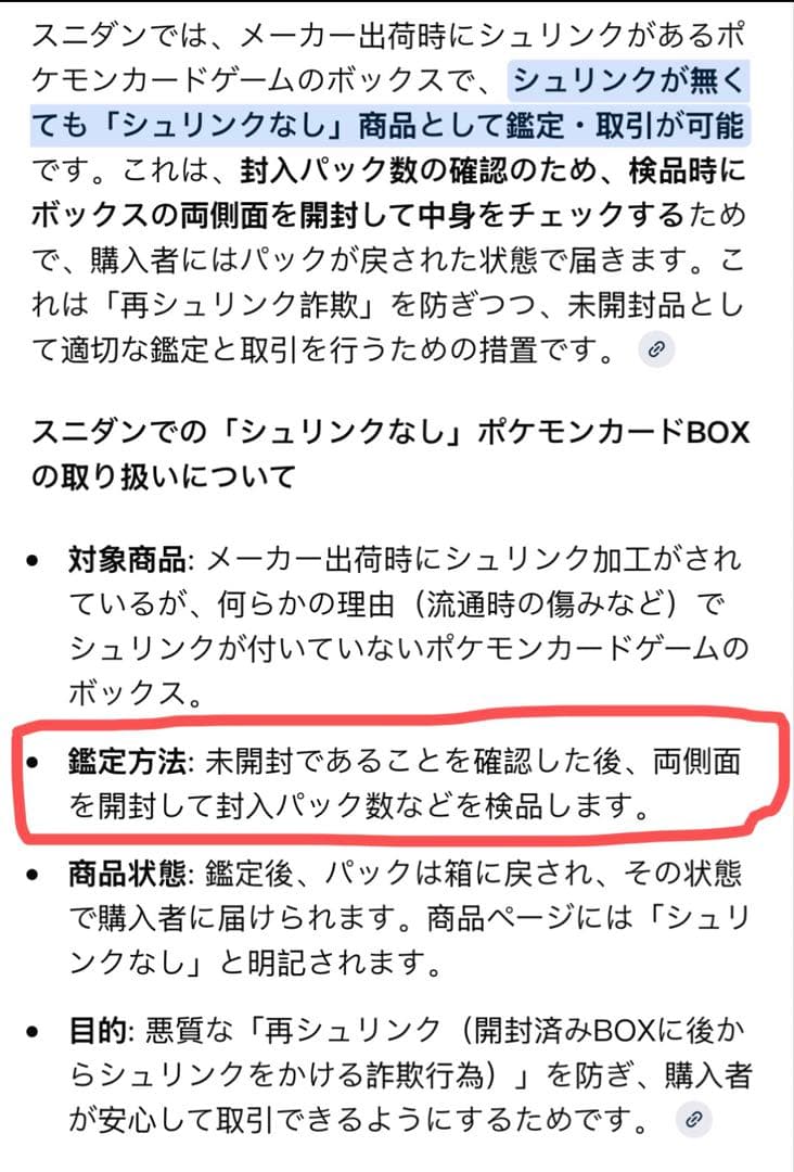 ポケモンカードゲーム 熱風アリーナ 2BOXシュリンクなし、封入率一致