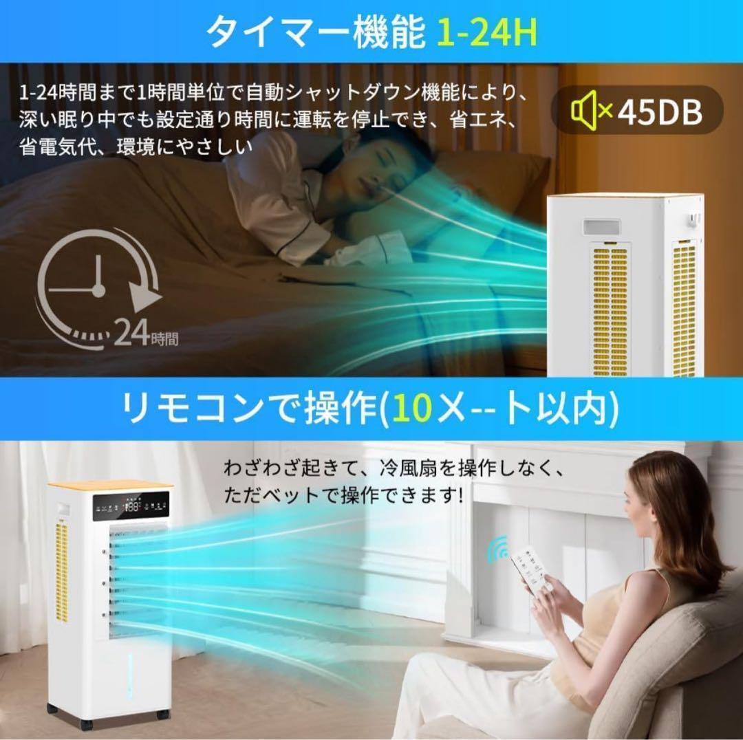 冷風機　新品未使用　大容量　12L　冷風扇風機　キャスター付き　3段階風量切替
