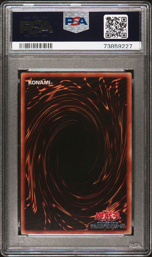 【世界に１枚】遊戯王　勇気の砂時計　初期　字レア　ブースター3   PSA10