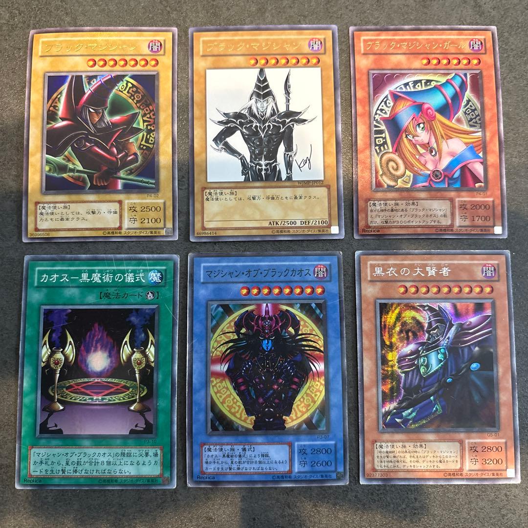 遊戯王 ブラックマジシャン 儀式フルセット ガール 大賢者 カオス_ UR/SE