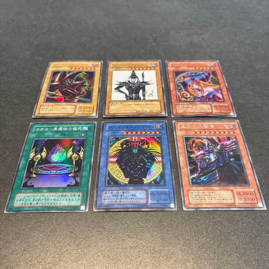 遊戯王 ブラックマジシャン 儀式フルセット ガール 大賢者 カオス_ UR/SE
