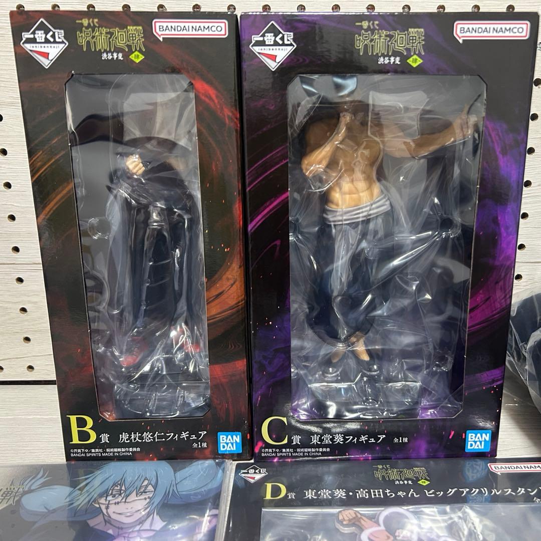 【匿名発送】新品未開封‼️一番くじ 呪術廻戦 渋谷事変 ～肆～A賞B賞C賞D賞E賞