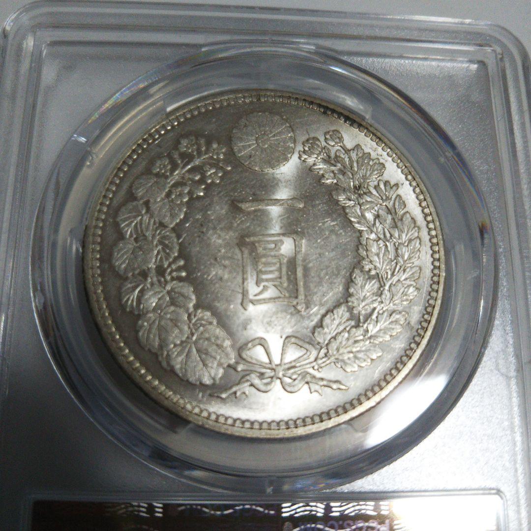 新一圓銀貨、明治30年、PCGS