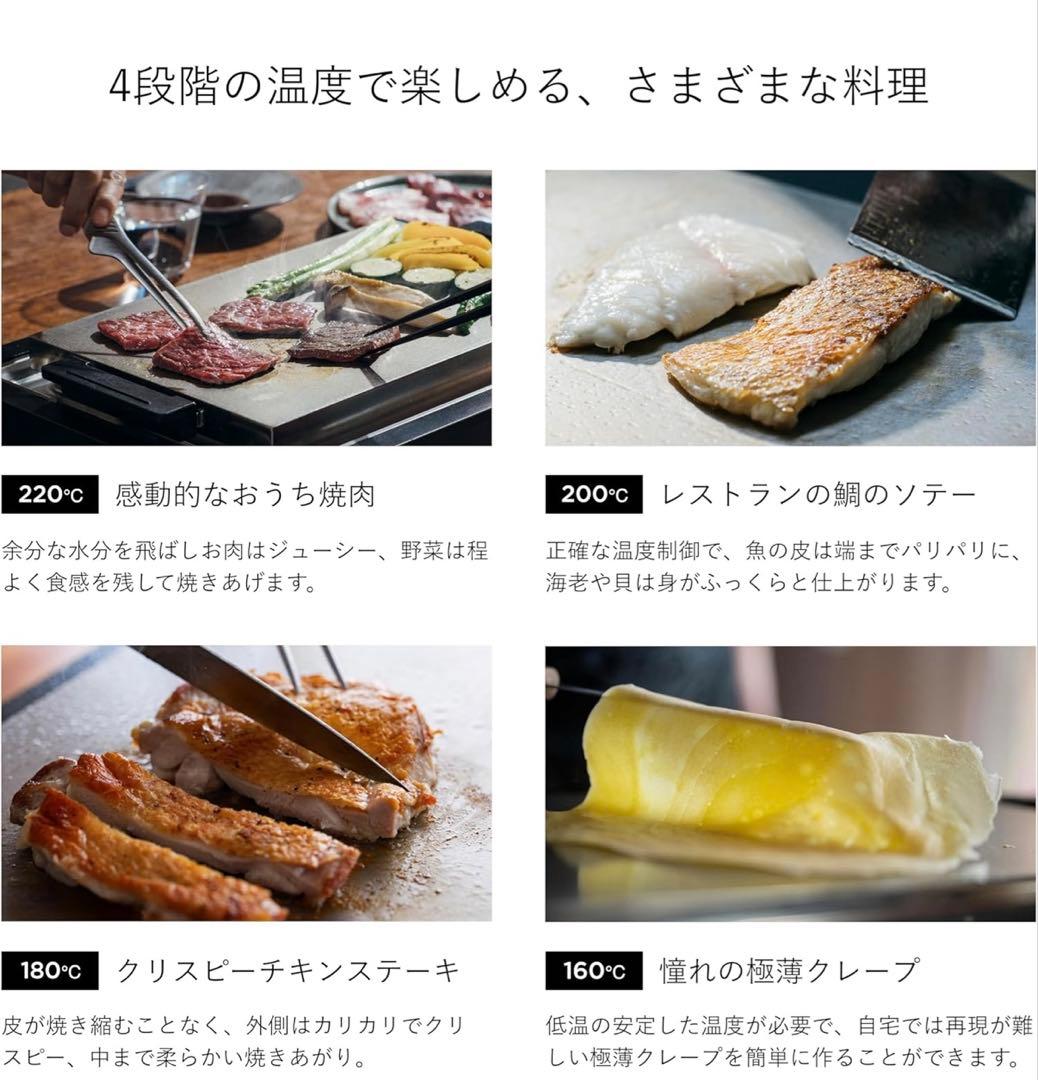 2025.12購入★BALMUDA The Plate Pro ホットプレート