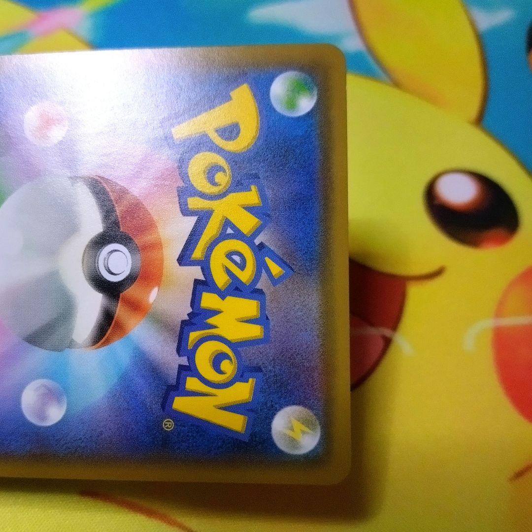 ポケモンカード 【SM10】097/095 レシラム＆リザードンGX (SR)