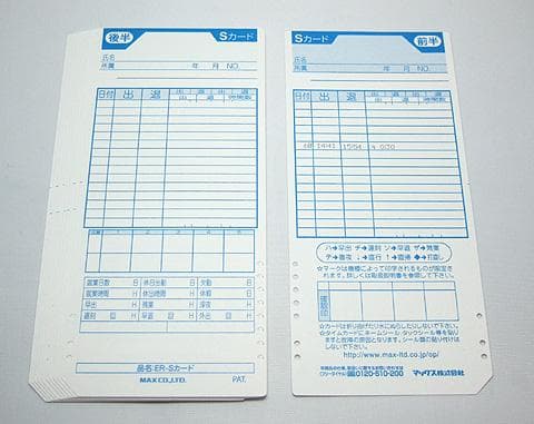 ★清掃済美品 MAX タイムレコーダー ER-110SIV+ Sカード新品20枚