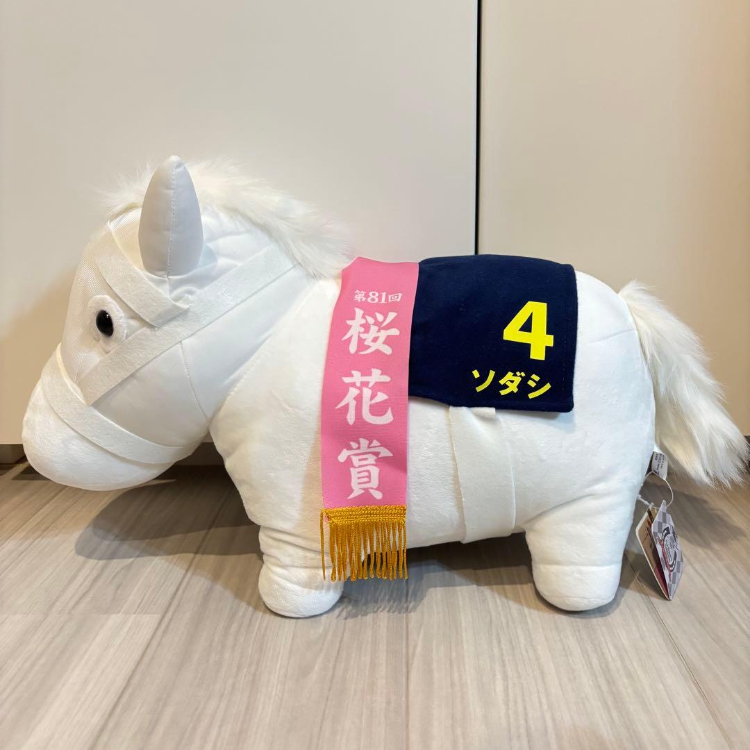 サラブレッドコレクションぬいぐるみ2 第81回桜花賞　ソダシ