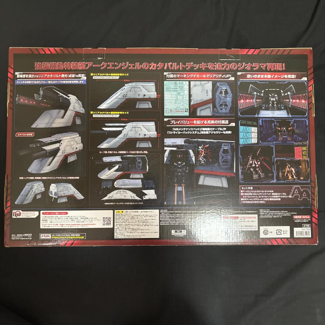 バンダイ 1/144アークエンジェル カタパルトデッキ+SEED HGセット