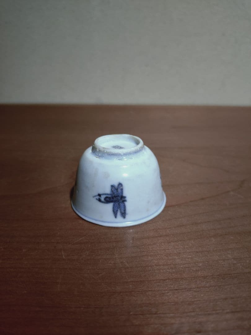 古染付 虫紋 猪口 盃 在銘