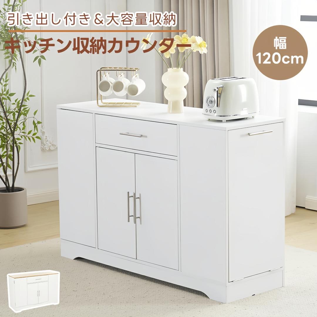 キャビネット　省スペース　キッチン収納　おしゃれ　ロータイプ　WHITE